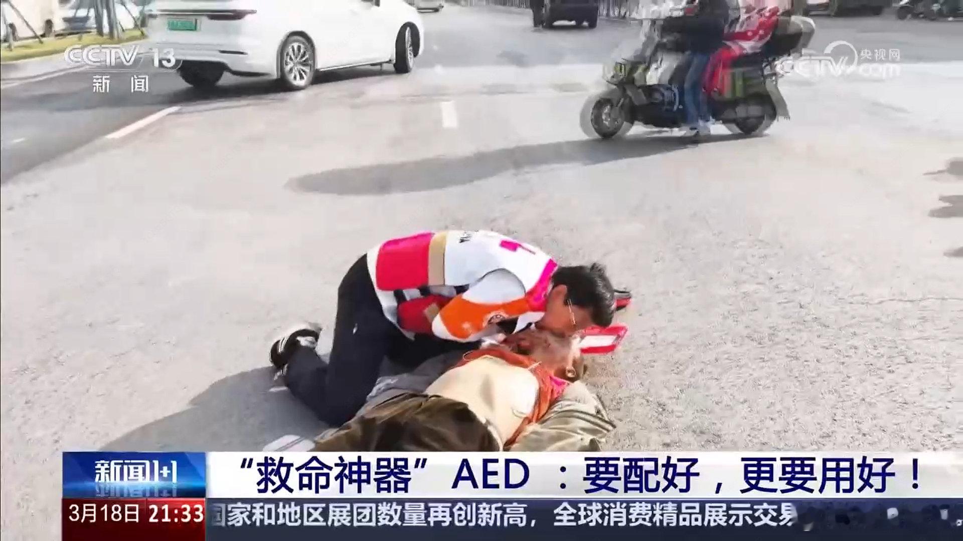 【西安车载AED纳入120调度系统】西安打造会跑的城市急救点 近日，西安持续完善