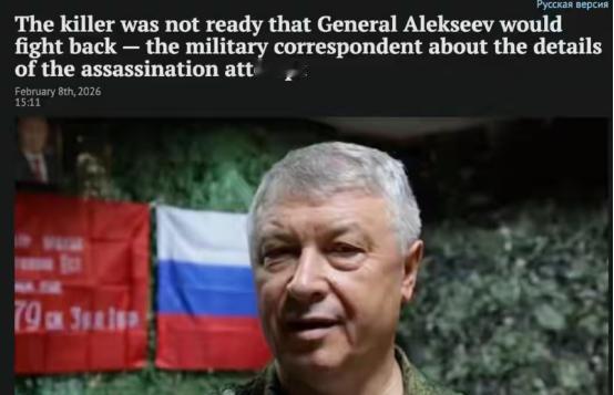俄罗斯总参阿列克谢耶夫中将，确实是非常勇猛。被乌克兰特工连续打了三枪，第一反应不