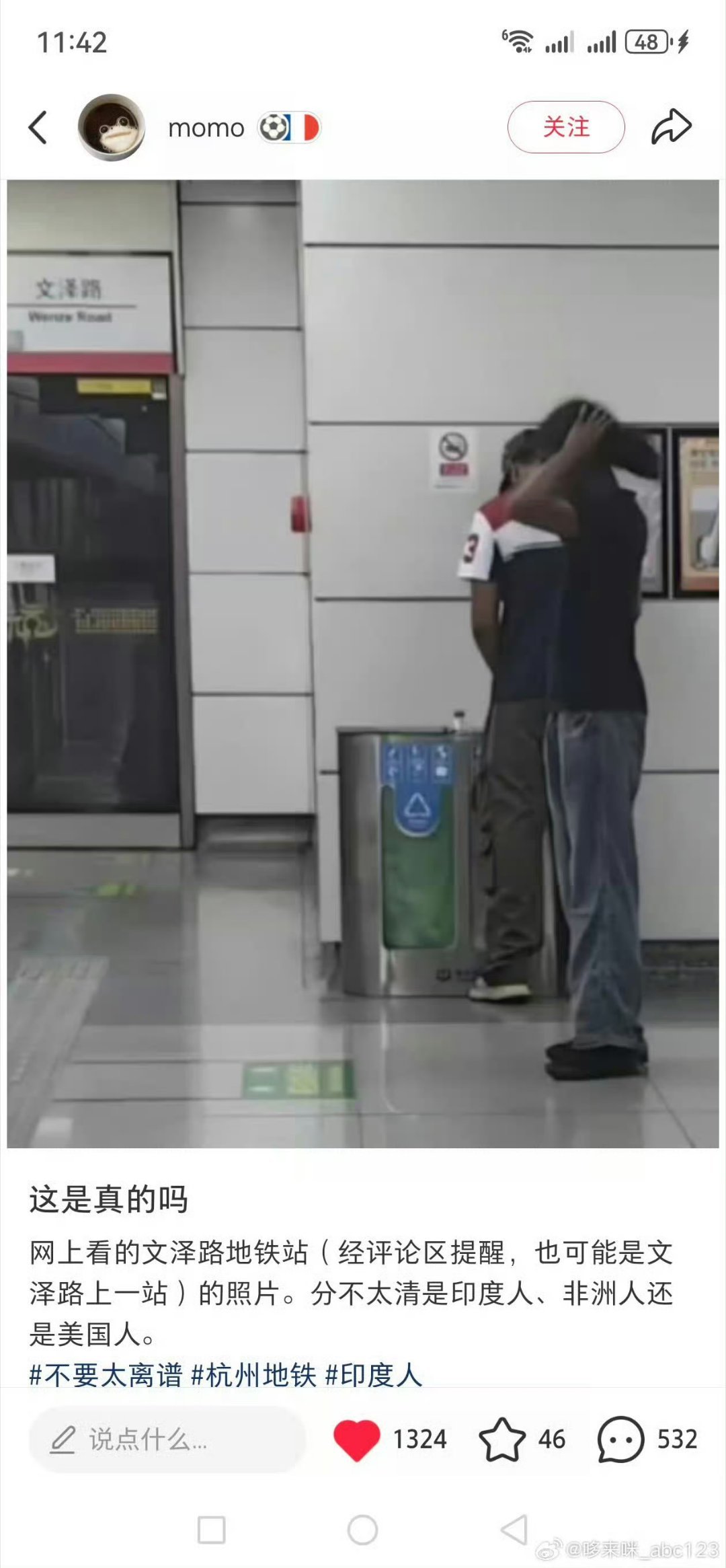 疑似有阿三往杭州地铁站的垃圾箱内撒尿！看来离往地铁车厢里拉屎真的不远了……热点现