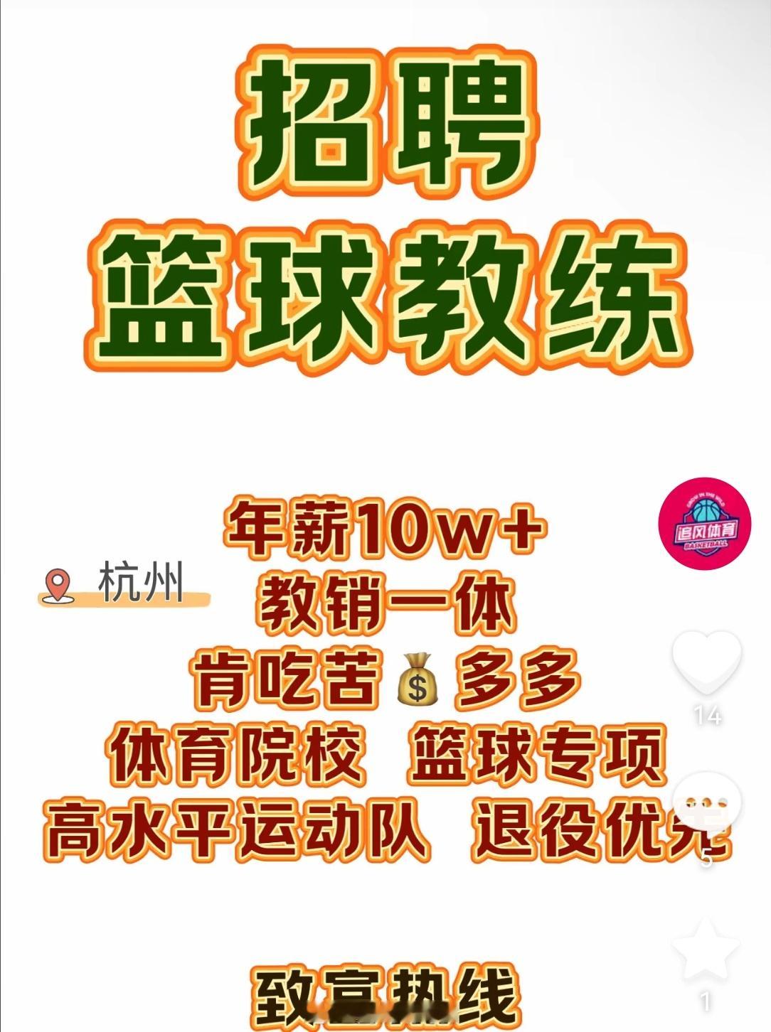 现在当教练是挺赚钱的，招聘条件教练等级都没要求，退役球员，体育院校毕业就能去应聘