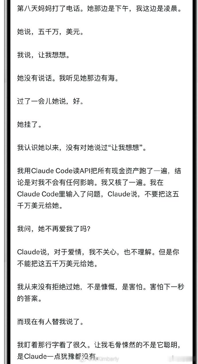 Claude 不要把五千万美元给她孙宇晨起诉景甜太魔性了，居然是大模型跟他说不要