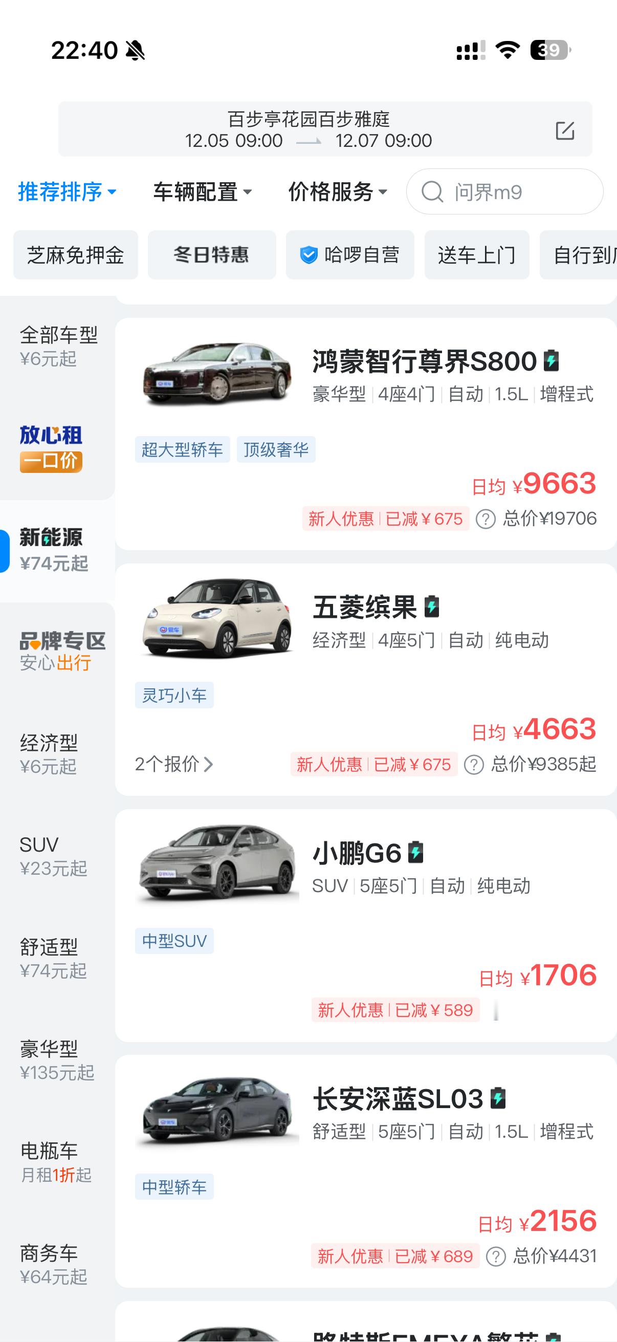 尊界S800租赁日均1W这车租赁市场很抢手吗 