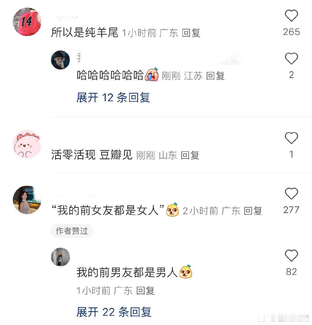 近日关于我的性取向问题引发诸多讨论，在此我郑重回应：不要造我的黄谣，我所有的前女