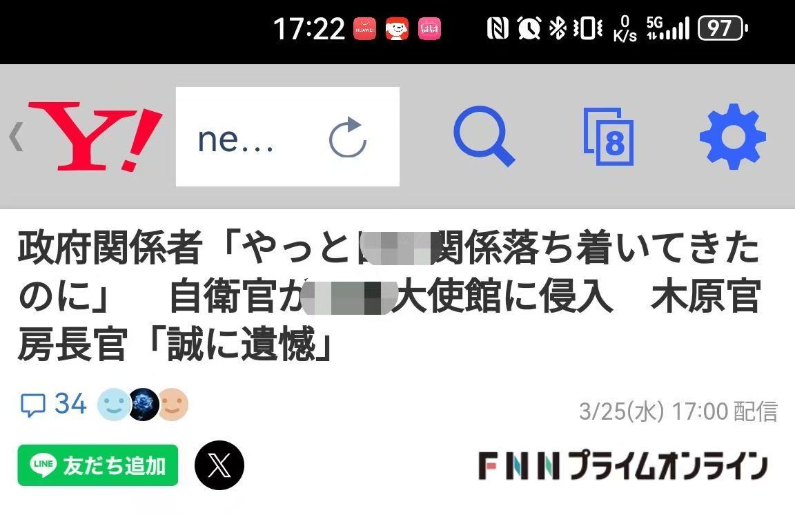 有鬼子官员抱怨“中日关系好不容易恢复稳定了，怎么就有自慰官入侵大使馆了呢？”稳定