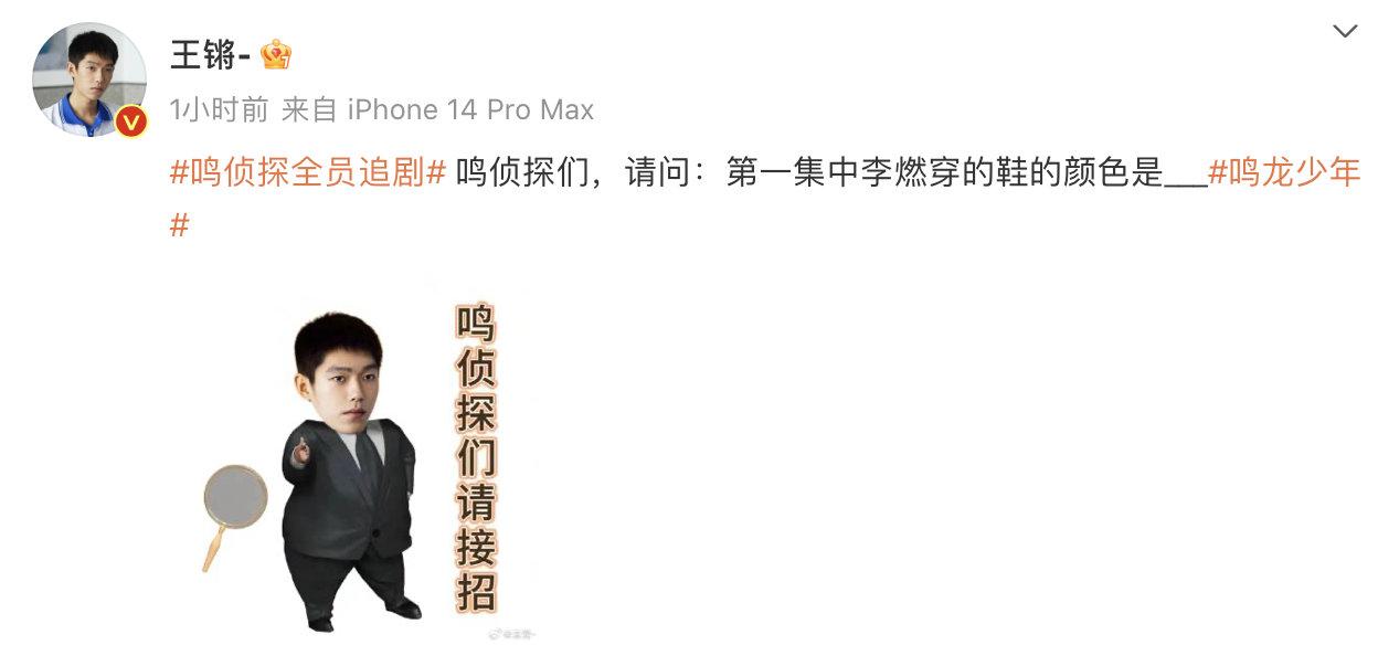 #鸣龙少年剧粉是要考研吗# 《鸣龙少年》的剧粉们追剧也确实非常的认真了，也没有想