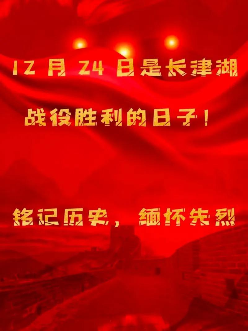 今天是长津湖战役纪念日。我们今天的平安夜不是圣诞老人给的，是抗美援朝的中国人民志