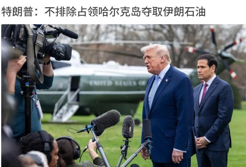 就在刚刚（美国时间3月29日），特朗普在采访中直言：“说实话，我最想做的就是夺取