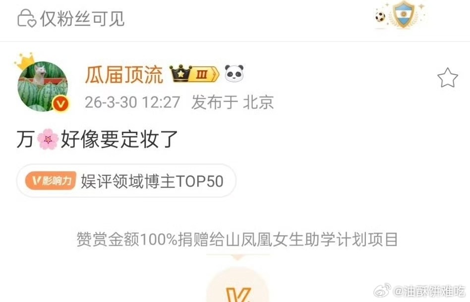 瓜顶说鞠婧祎的万花世界要定妆了，还有瓜主说月麟绮纪明天定档，后天播～明天就能验证