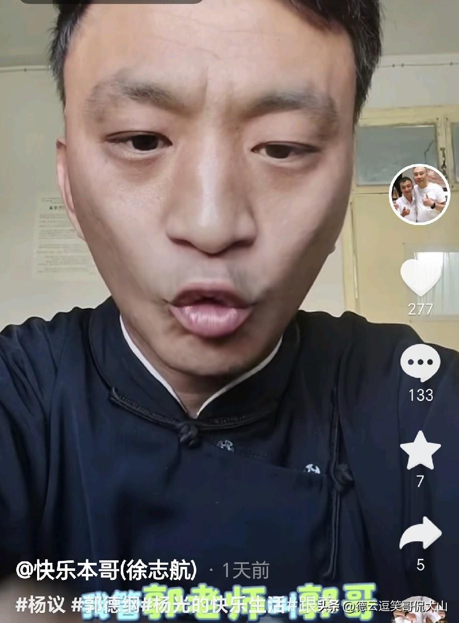 杨议弟子本哥一声刚哥引来无休止网暴，辈分称呼这件小事，为何吵到停不下来！不曾相识