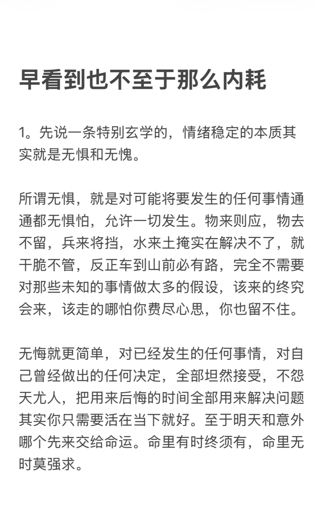 早看到也不至于这么内耗了