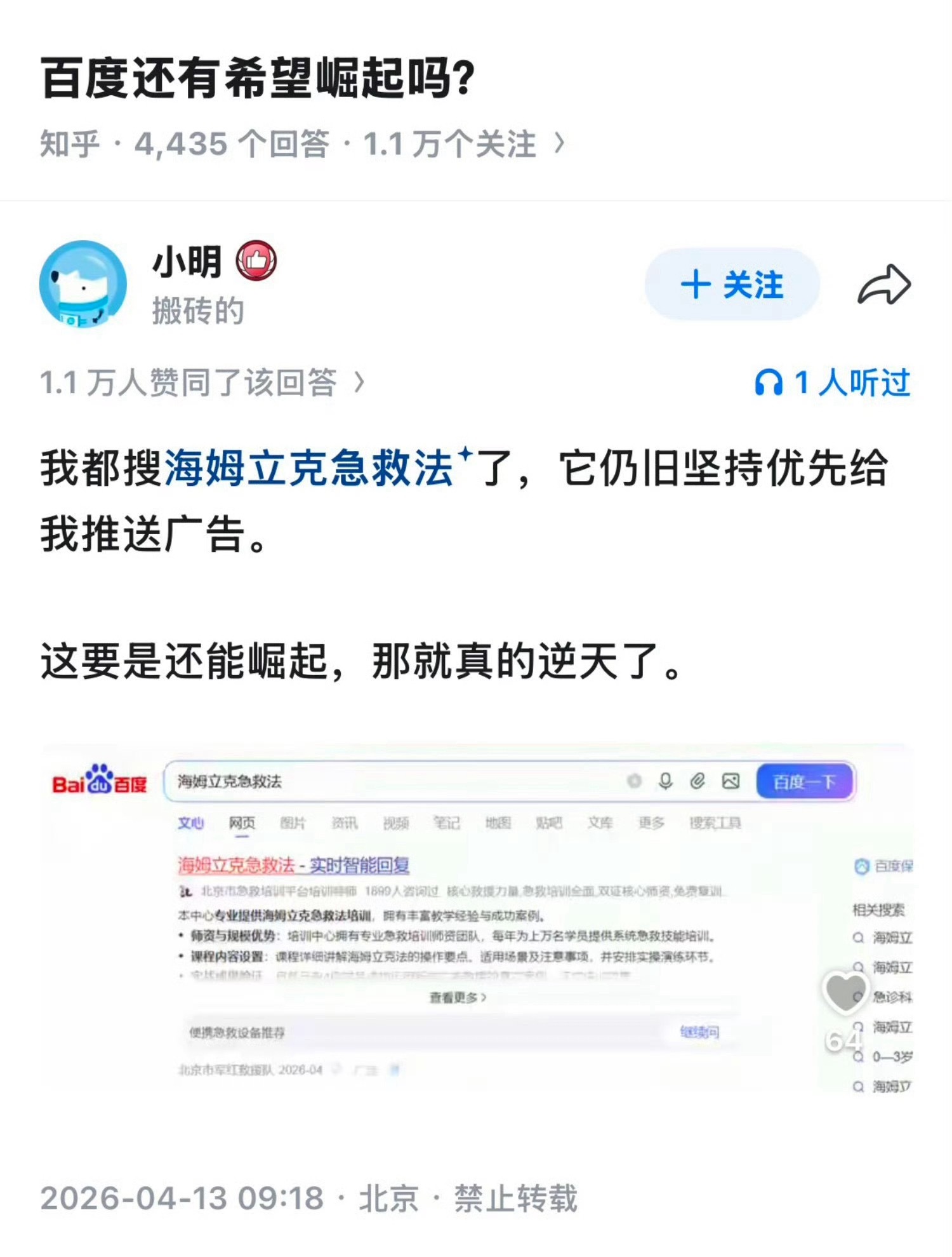 百度啊，合理。 