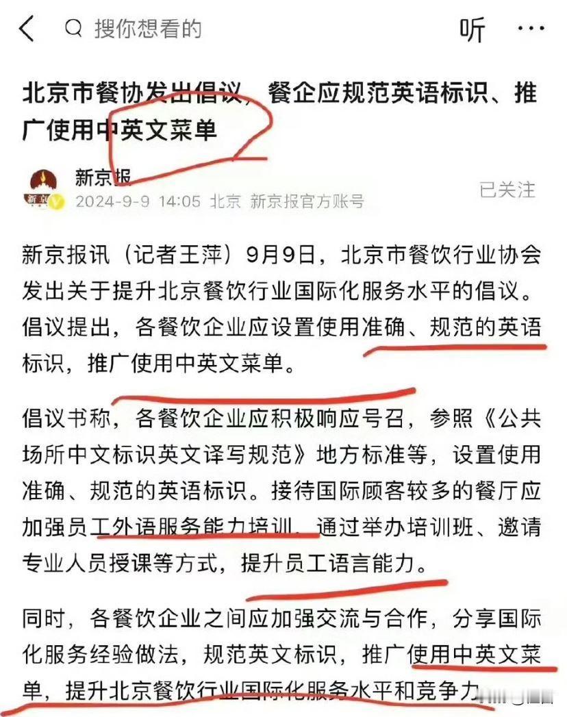 必须坚持用拼音，在菜单上写basidigua啥的，可不能惯着他们