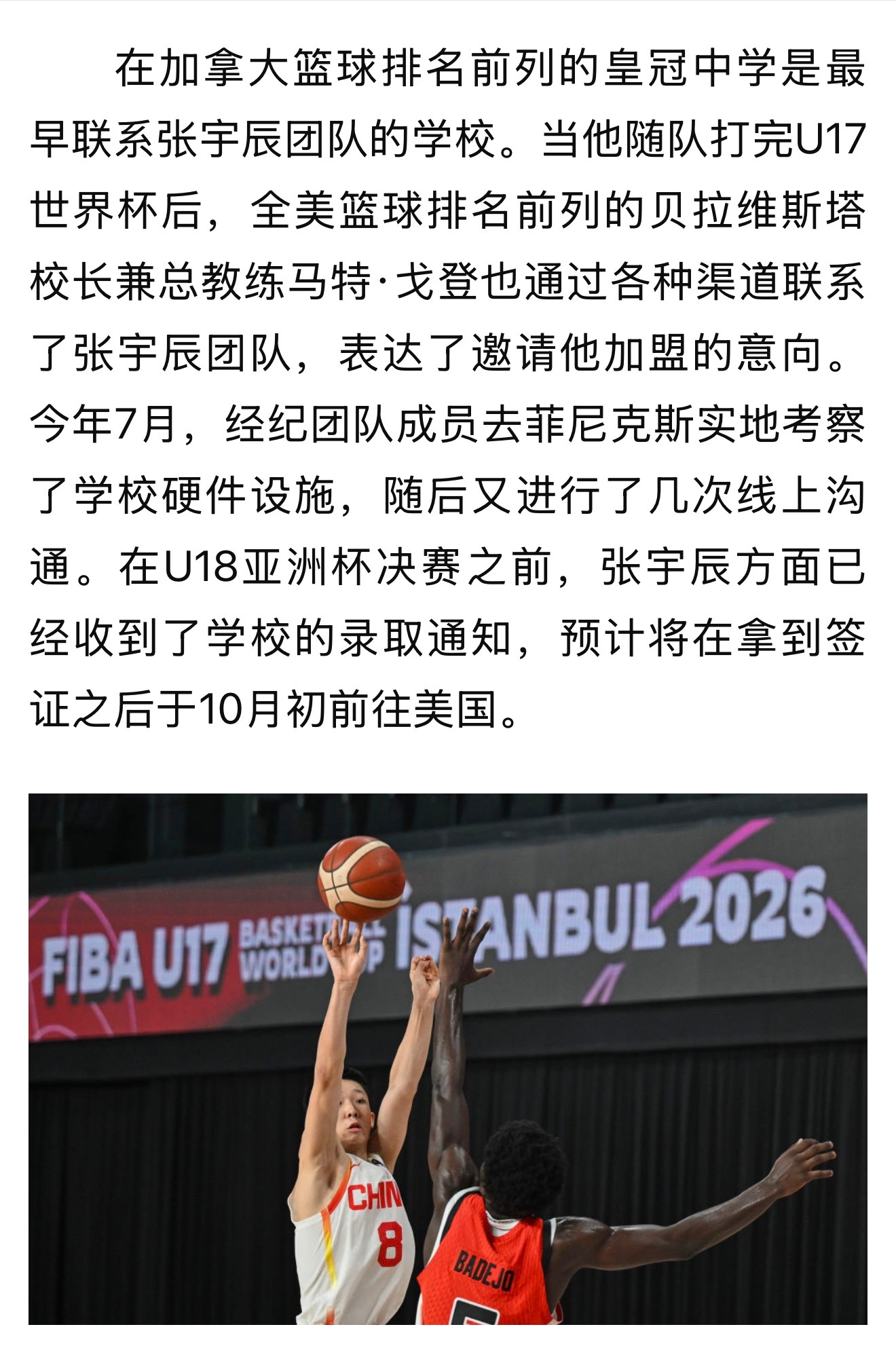 新华社对张宇辰团队的采访，李群指导表示，当张宇辰在高一就拿下耐高fmvp时，他们