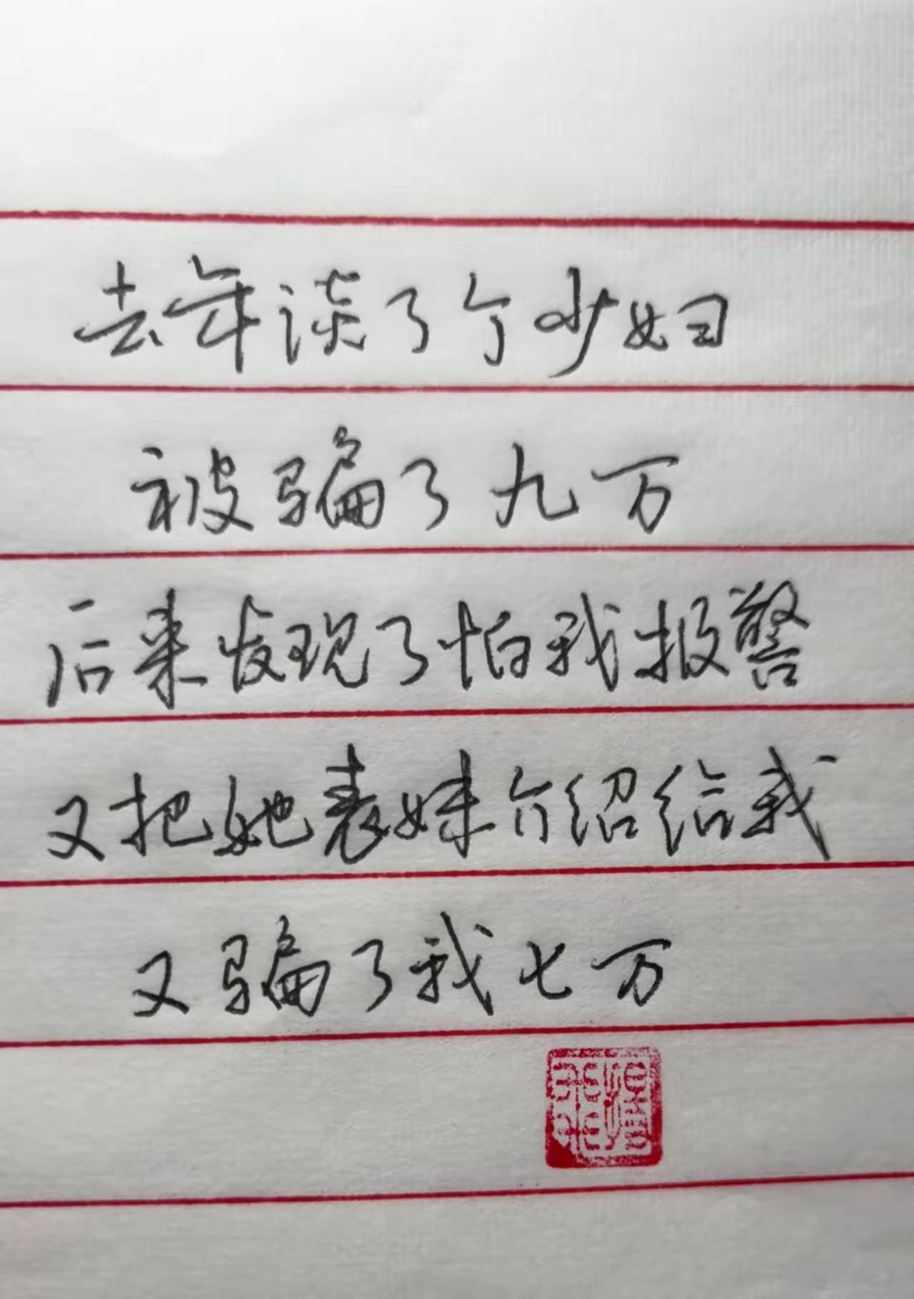 写字盖章为证，贴到网上，以正视听买金镯子被讹 

有人说是易骗体质容易受骗，有人