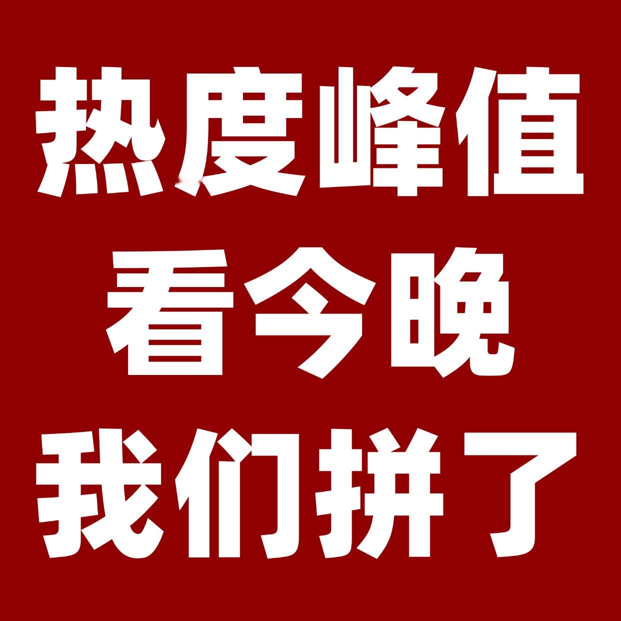 更新了 开干‼️更新了 开干‼️更新了 开干‼️更新了 开干‼️更新了 开干‼️