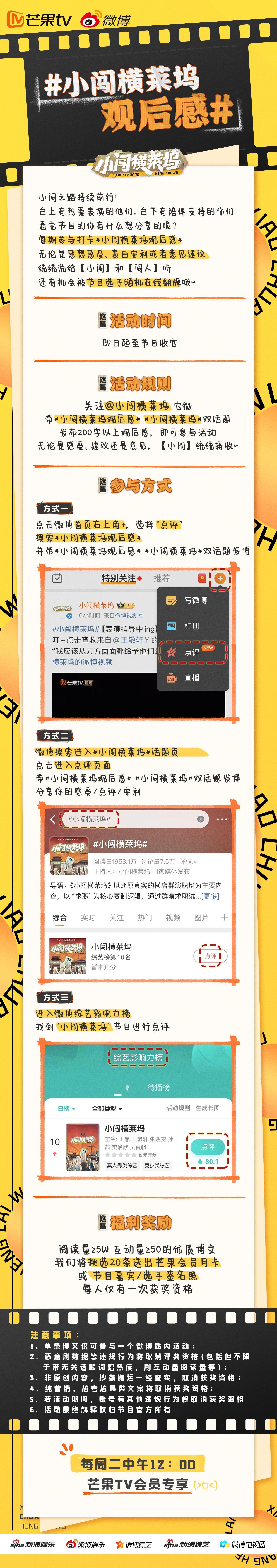 #小闯横莱坞观后感# 每一块璞玉都值得被看到，每一份努力都值得被赞扬！国内首档群