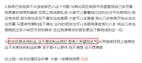 李荣浩维护单依纯 李荣浩回应小眼睛抄袭，李荣浩维护单依纯，这不是她粉丝做的 是有