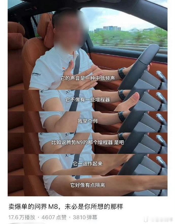 这种人为什么不干他，无底线，专门针对华为，是觉得好欺负吗鸿蒙智行问界m8 ​​​