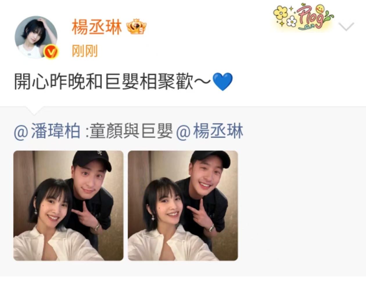 杨丞琳回应潘玮柏杨丞琳潘玮柏自拍杨丞琳回应潘玮柏，哇塞，[打call][打cal