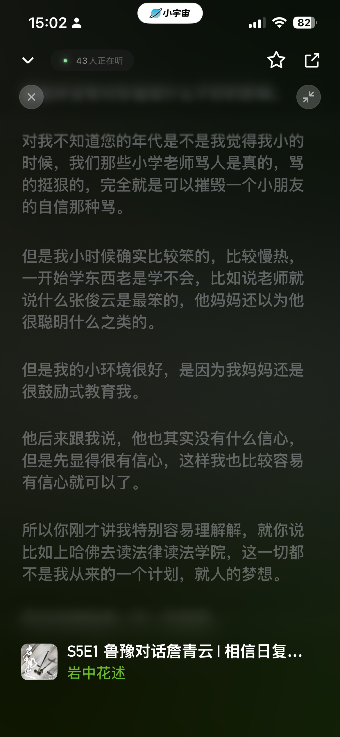詹青云小学老师曾因詹性格慢热，学东西慢，所以这样评詹：詹青云是最笨的，她妈妈还以