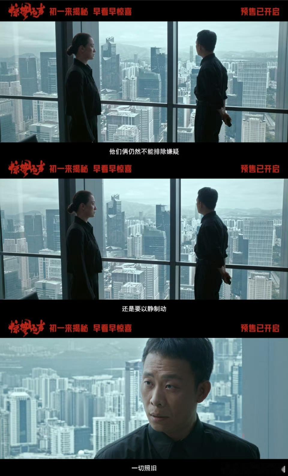 惊蛰无声最新预告紧张感拉满你能识破间谍套路吗惊蛰无声新预告看着真刺激，队内互相猜