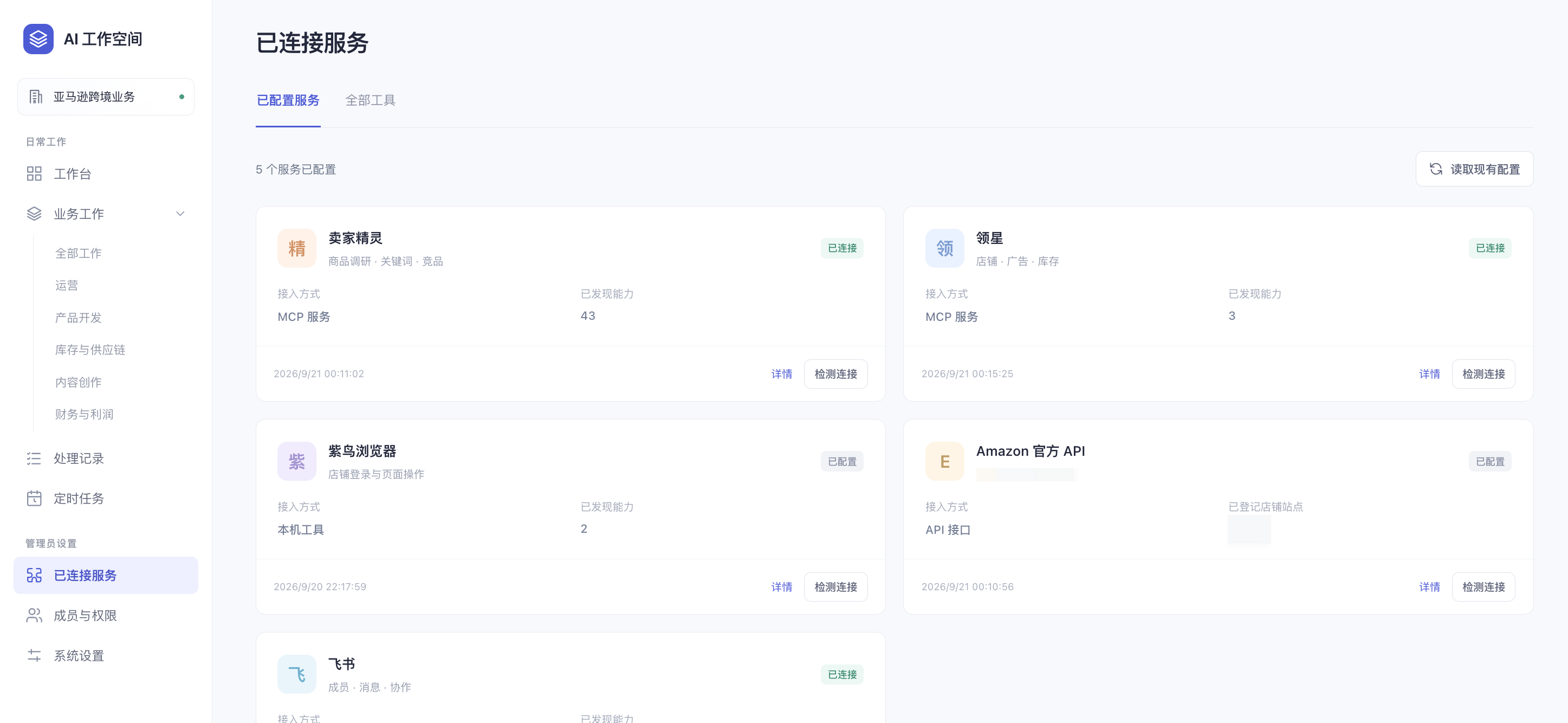 上午在群里讨论 ai 系统闭环，带娃的空隙，抽空实现，把零散的 ai 自动化，逐