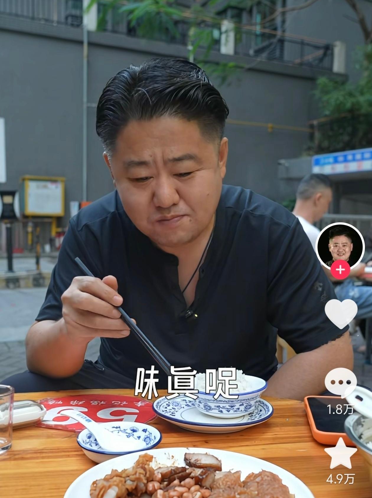 想不到唐仁杰也是味真族