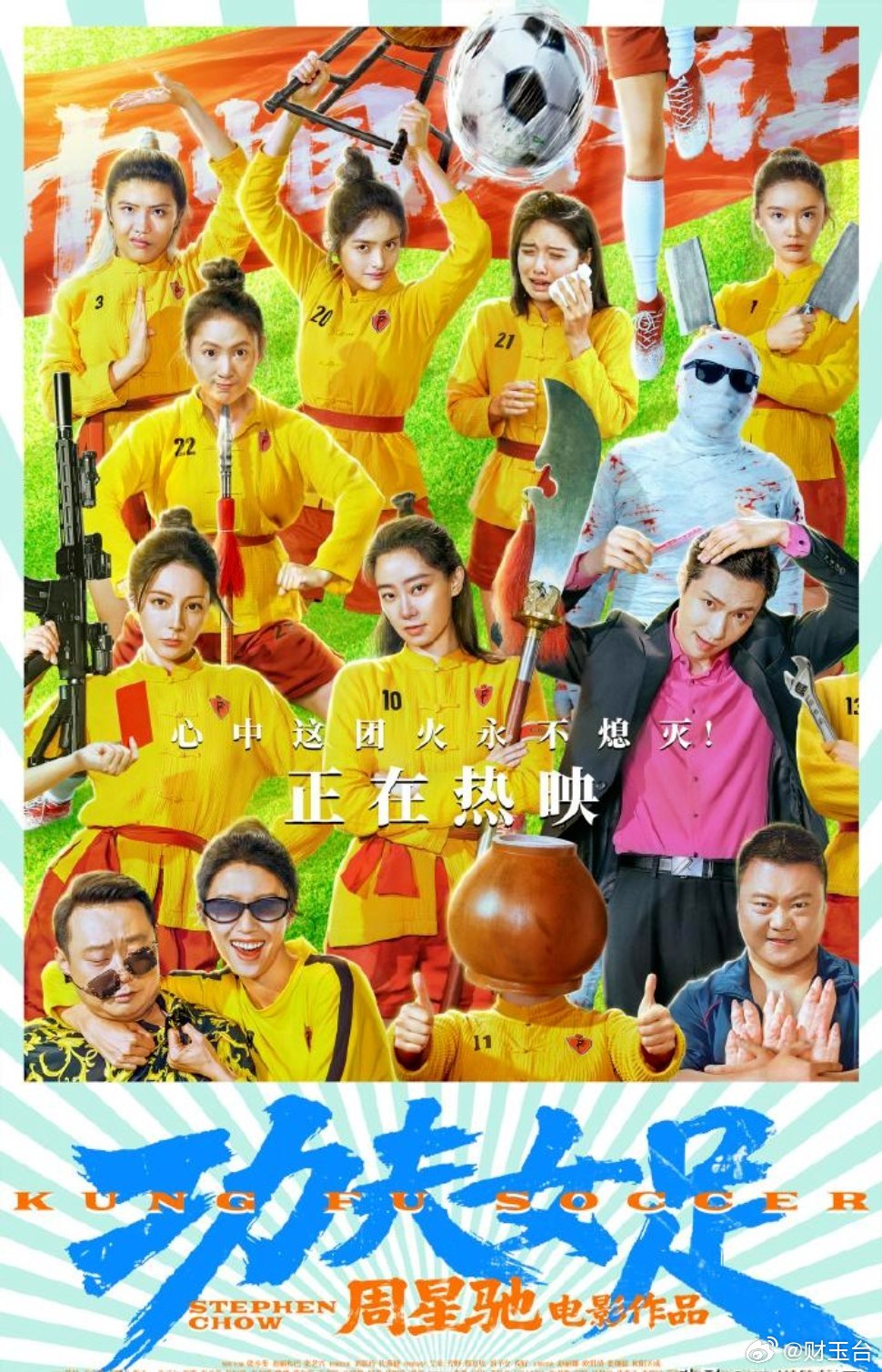 功夫女足票房作为《少林足球》时隔25年的精神续作，从头到尾都是原汁原味的周氏风格