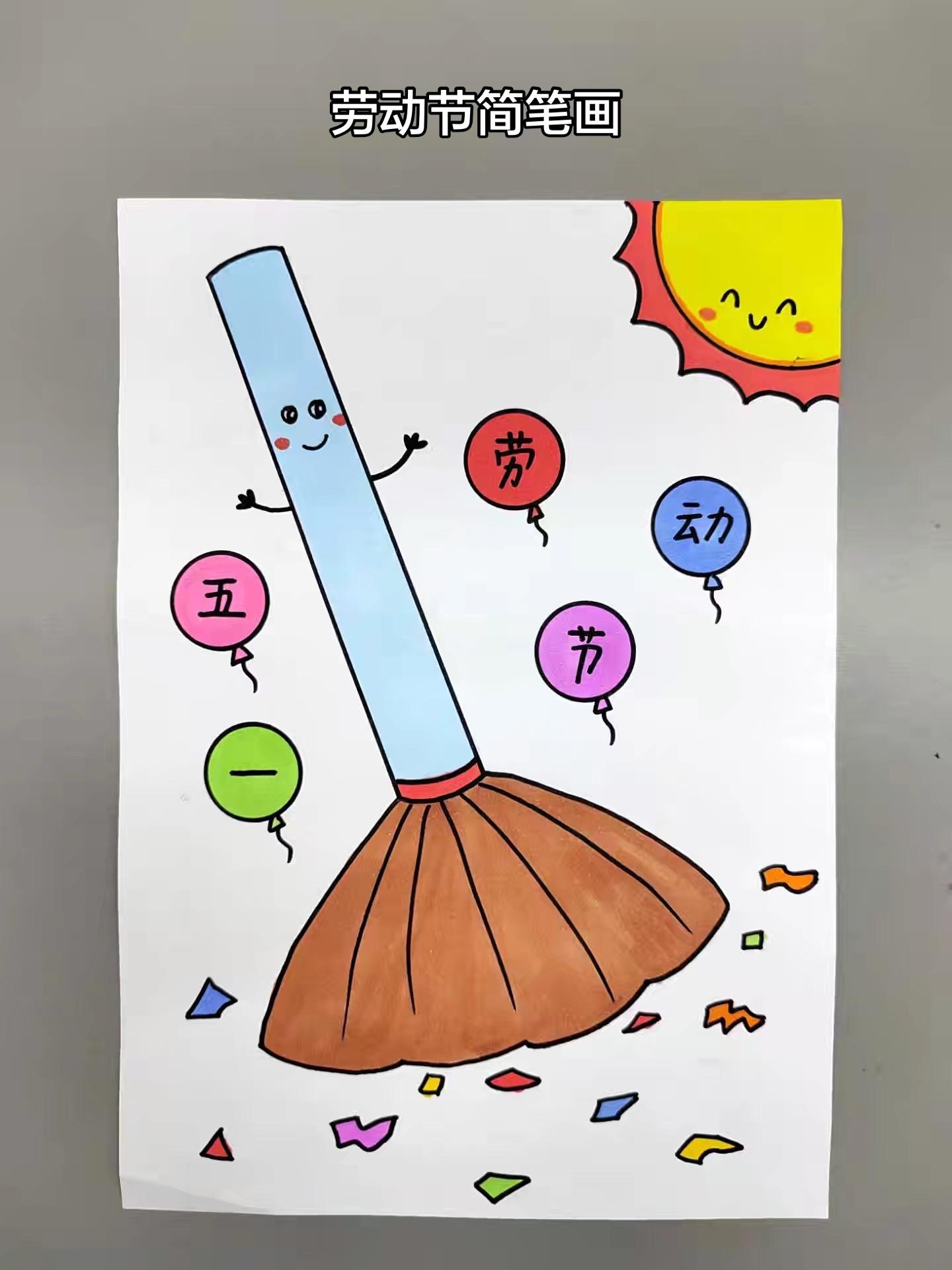 劳动节简笔画，简单有趣，快来试试吧