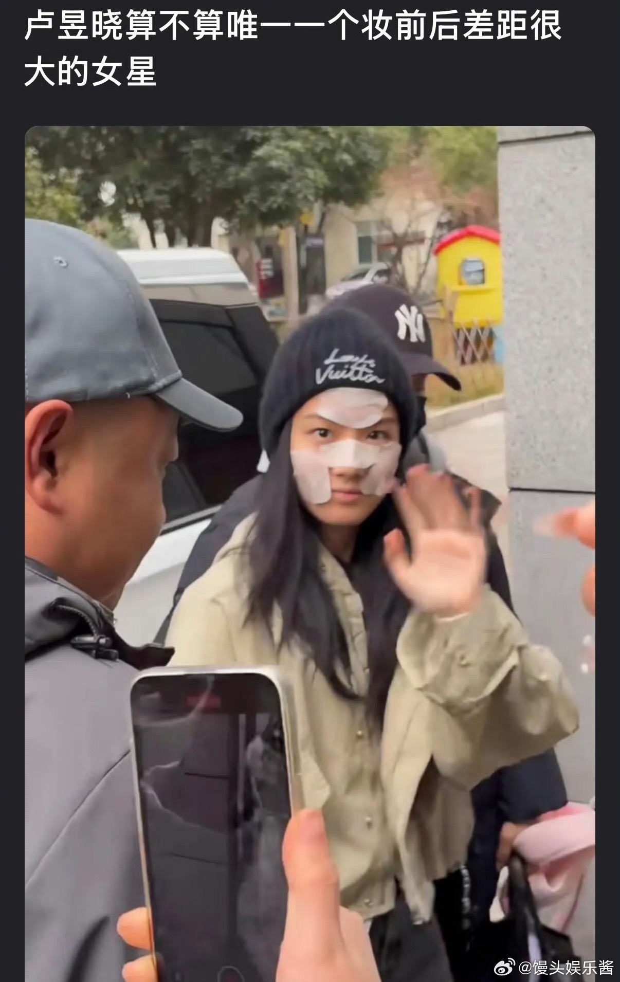 卢昱晓妆前妆后差别很大 