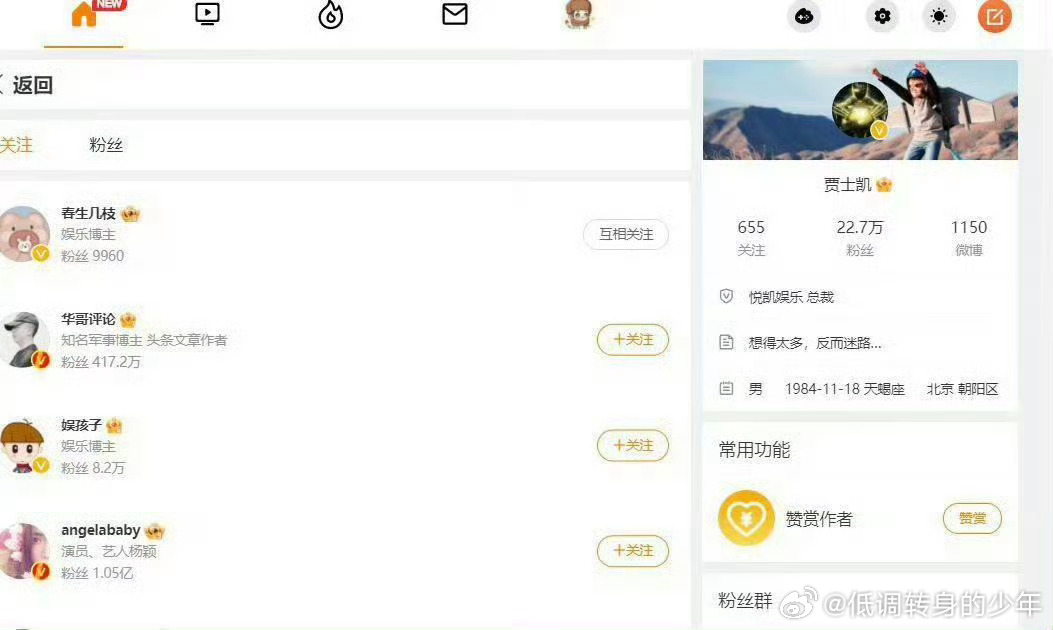 其他艺人经纪人JSK本人关注了肖战大粉，工作人还关注肖战及其他同期生，超话都10