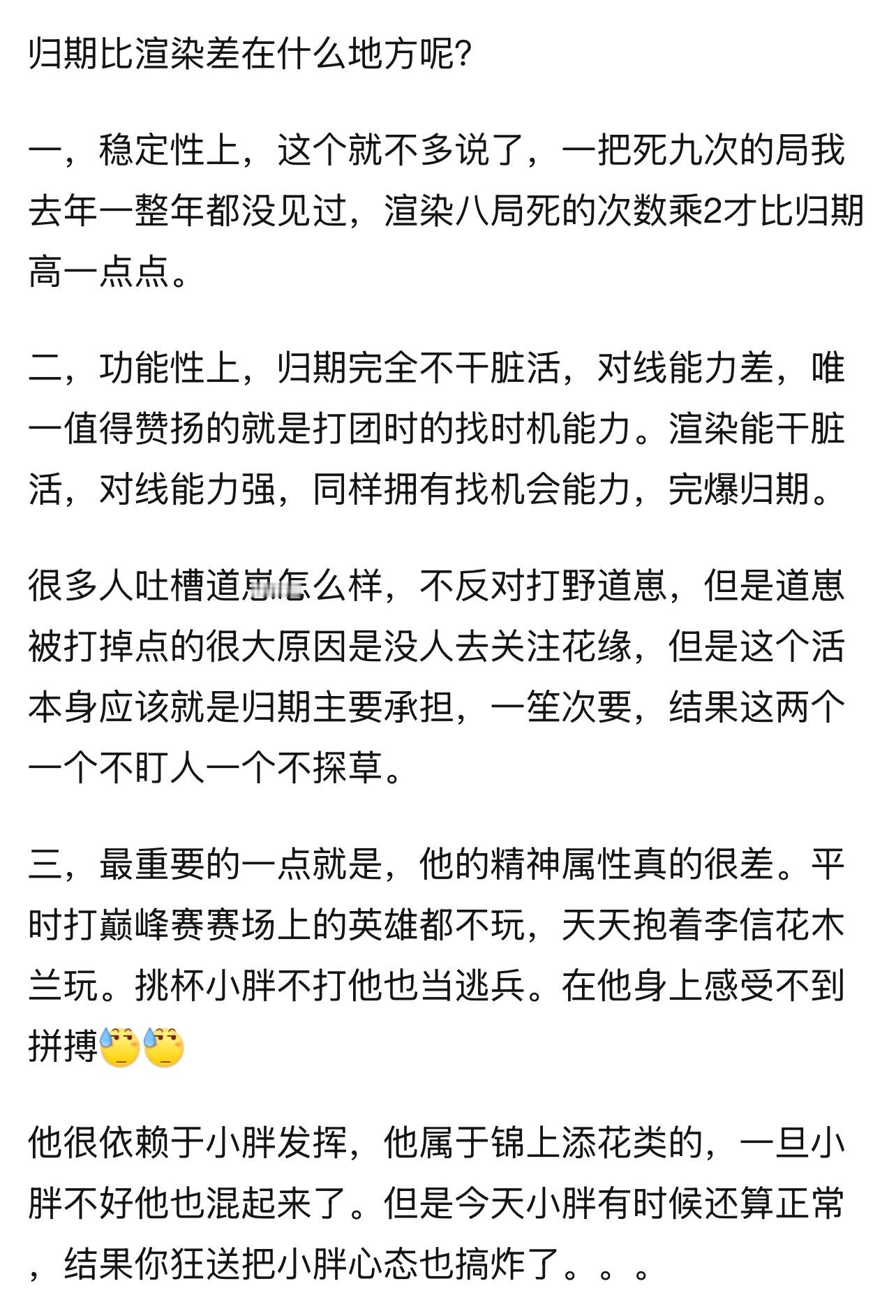 k吧热议 归期比轩染差在什么地方呢？ 