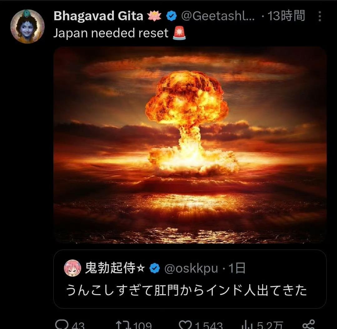 日语区和英语区互通后，日本人和印度人吵起来了，日本人说印度人是💩，印度人刷核弹