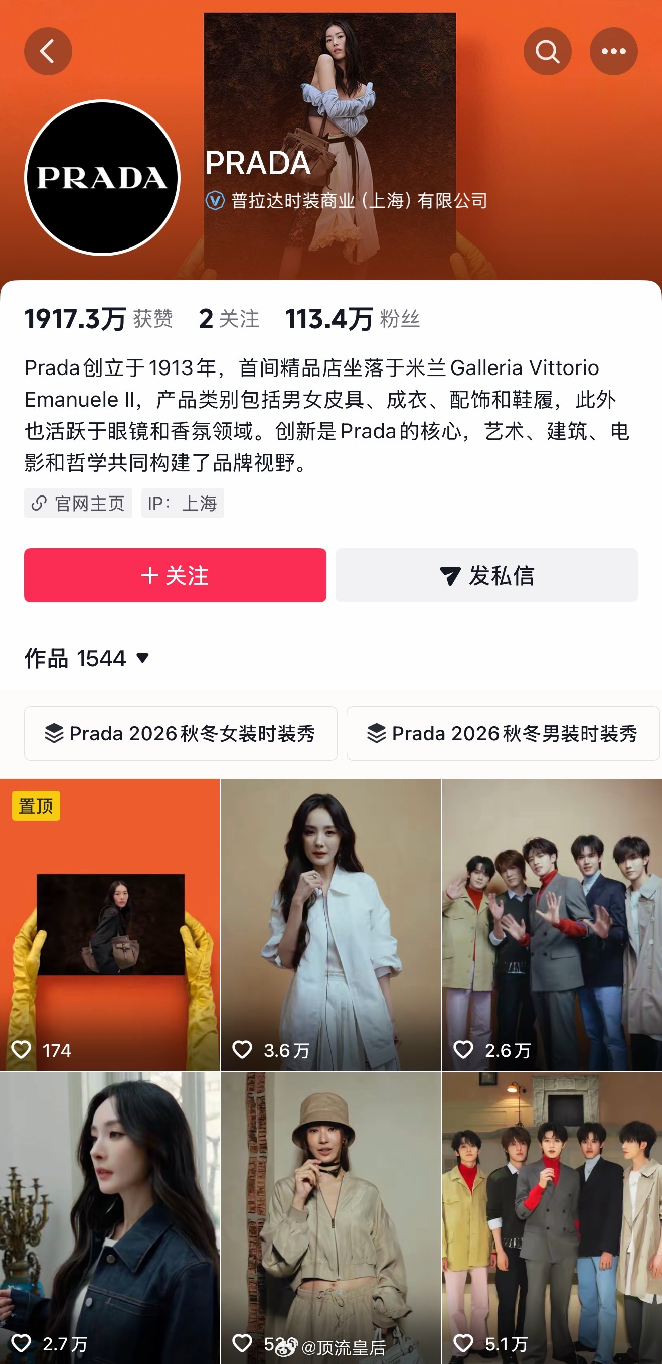 Prada代言人杨幂看到了Prada秀场韩国摄影师镜头下的杨幂，太美太耀眼，还被