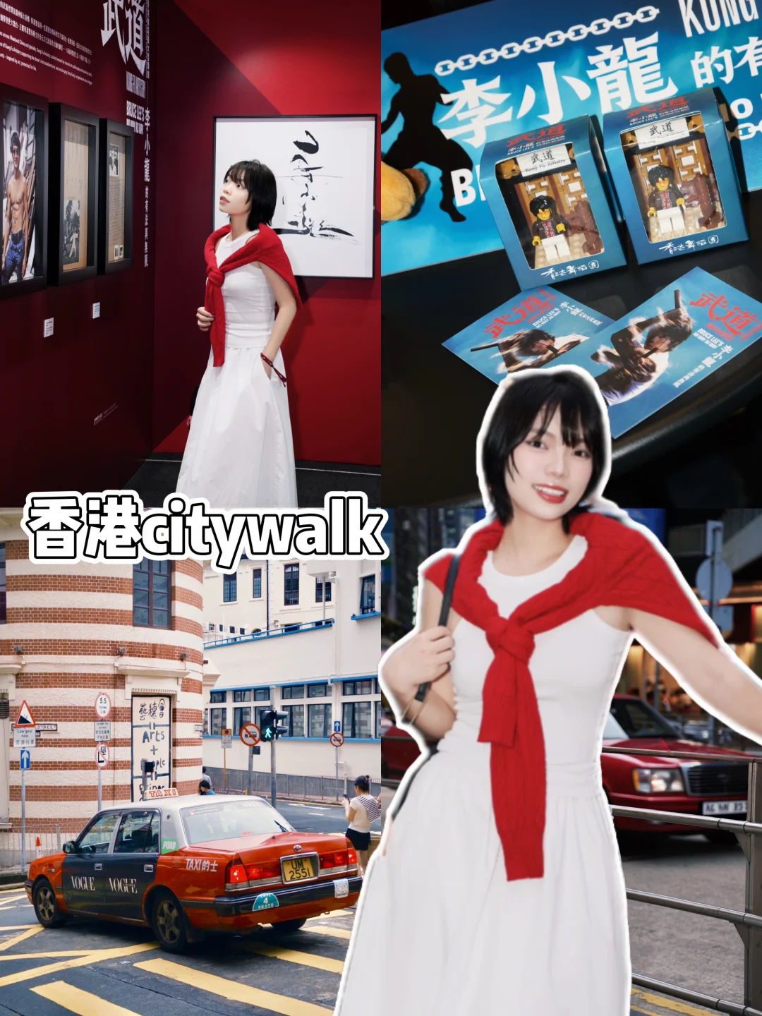 🇭🇰中环漫步｜邂逅东方武舞美学