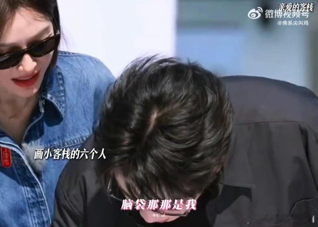 朋友在一起就是最好的瞬间亲爱的客栈 看完好想和好朋友聚一聚，贴贴！ 