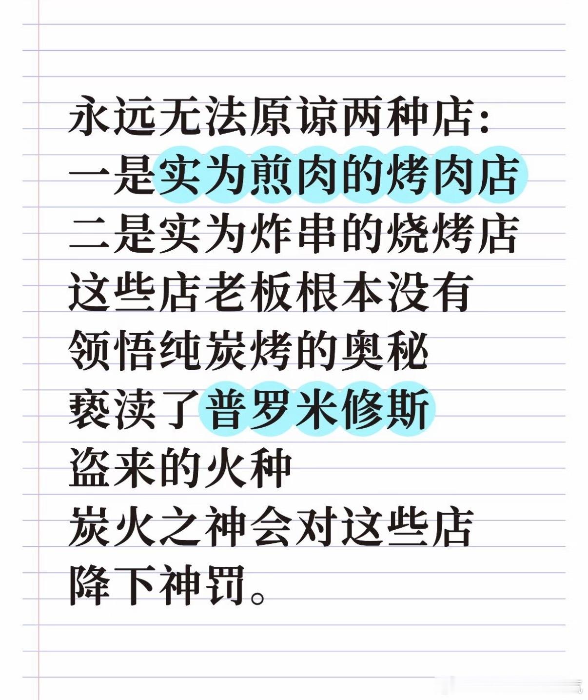 永远无法原谅两种店 