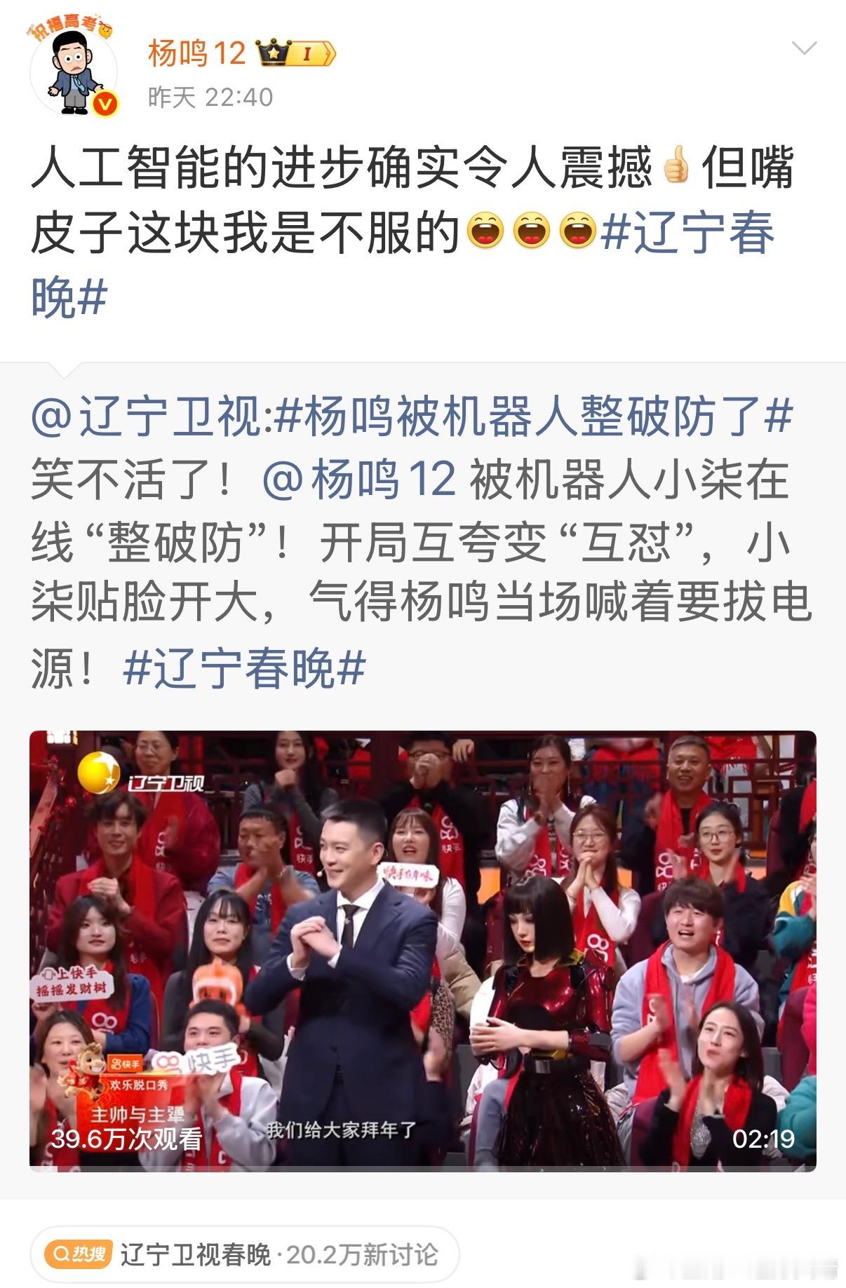 辽宁男篮杨鸣 杨导：嘴皮子谁能说过我？对对对，你最厉害！