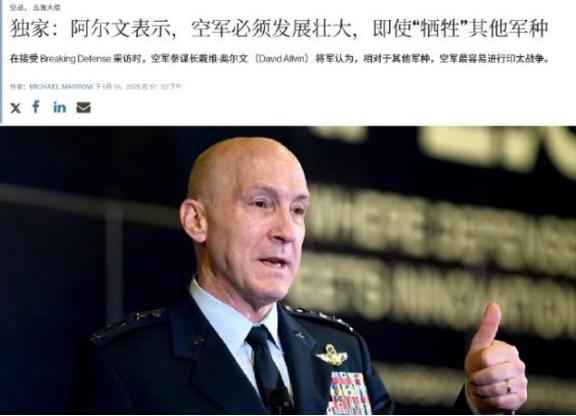 对华开战已不可避免？美空军参谋长曾当着全世界承认一个事实：一旦与中方开战，美军在