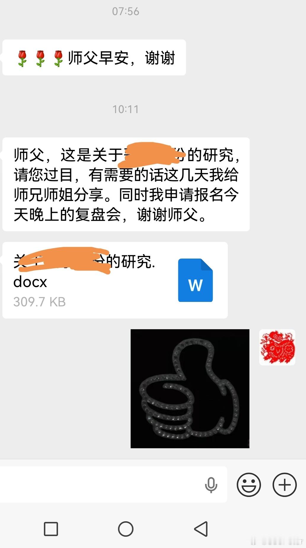 今晚大家认真听 