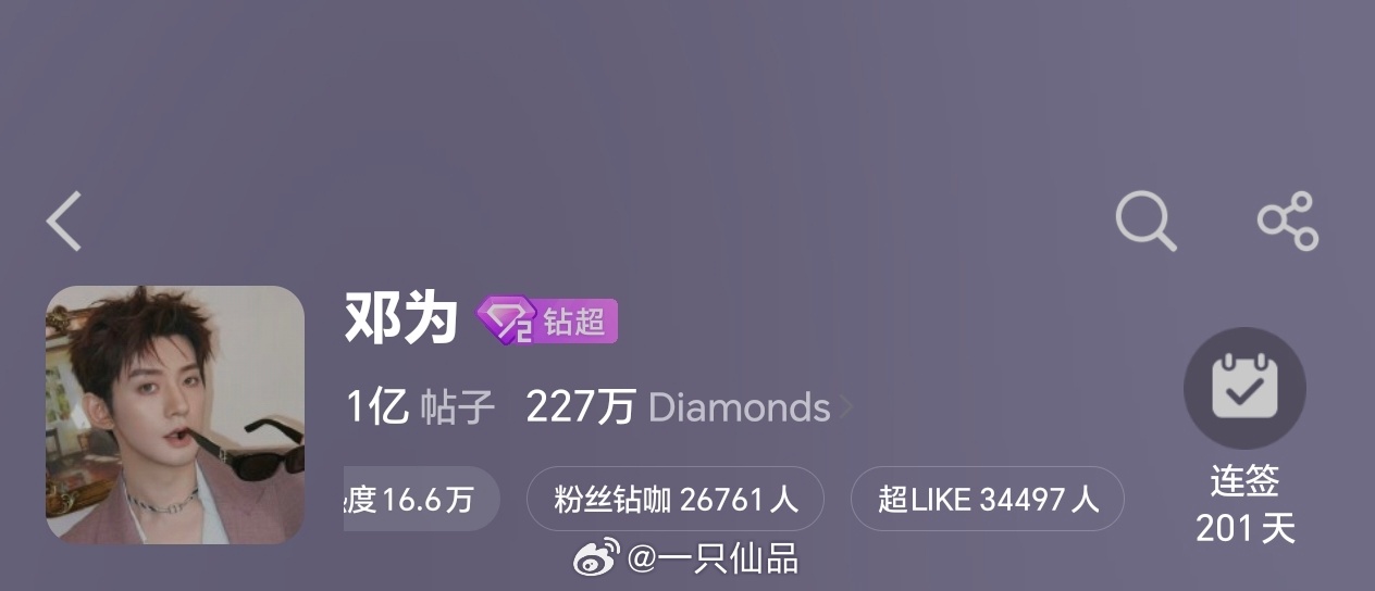 邓为超话昨日超like3.4万+期待邓为云秀行。期待邓为郑适/楼启炎 