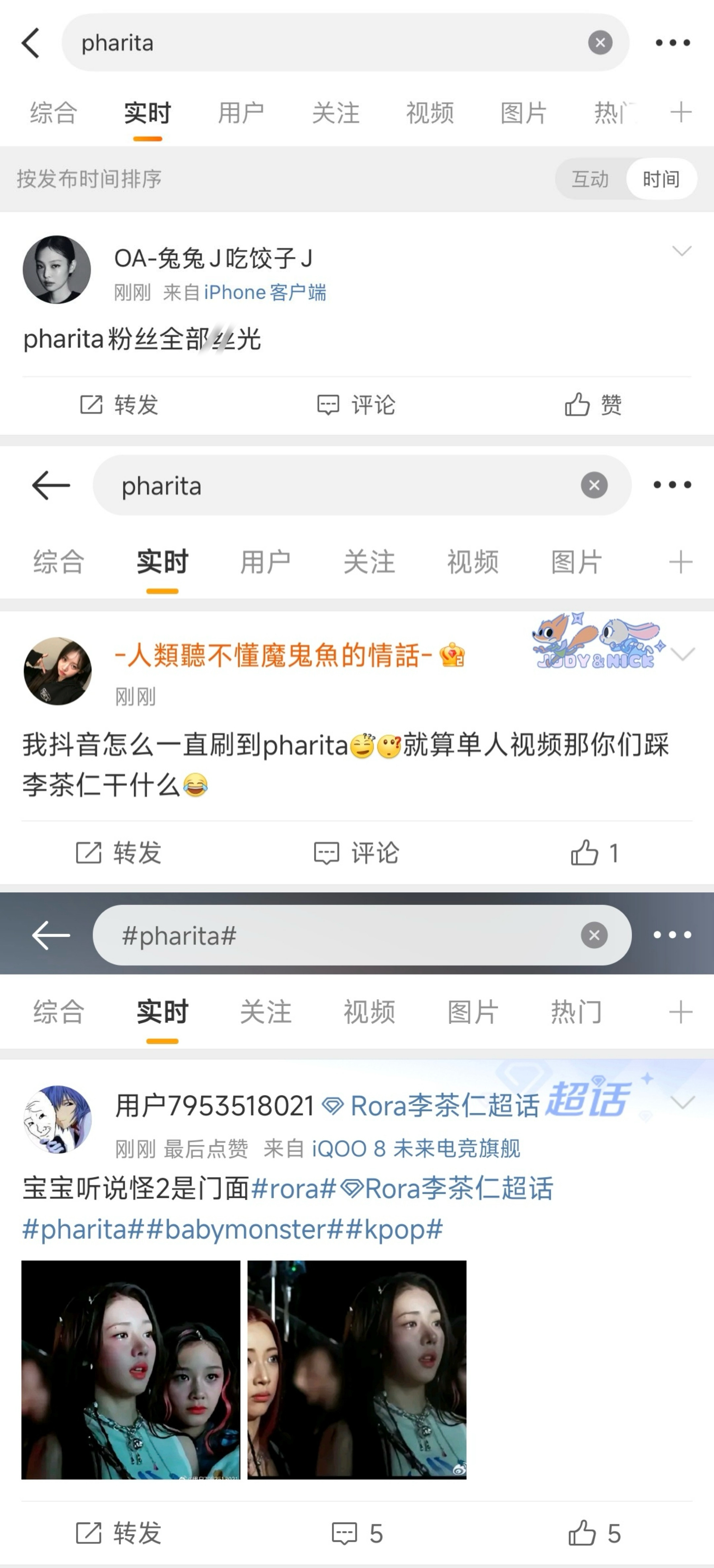 rora ｜ 李茶仁  都挂嘿行不行？ 