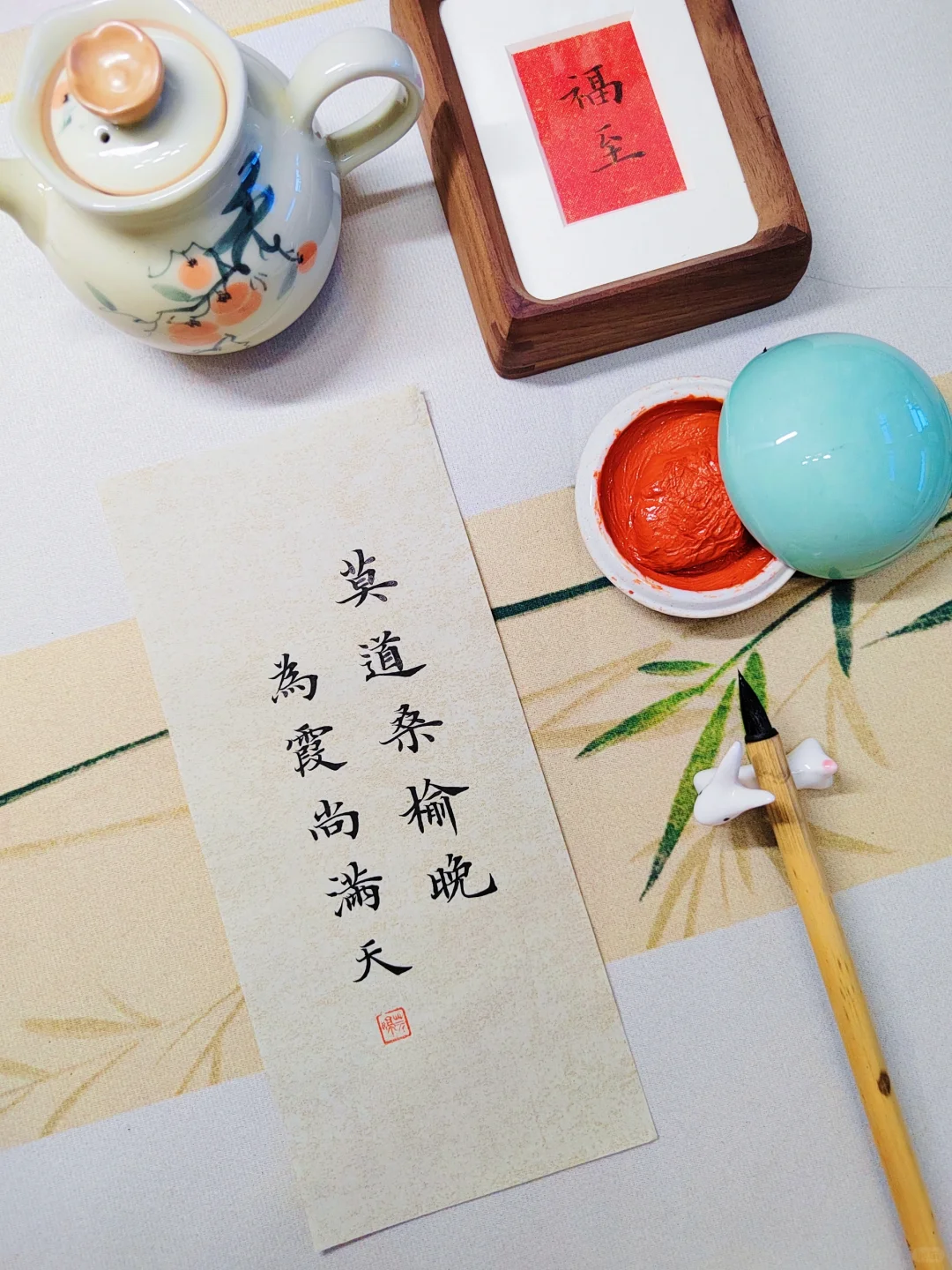 古风小楷 |莫道桑榆晚，为霞尚满天。