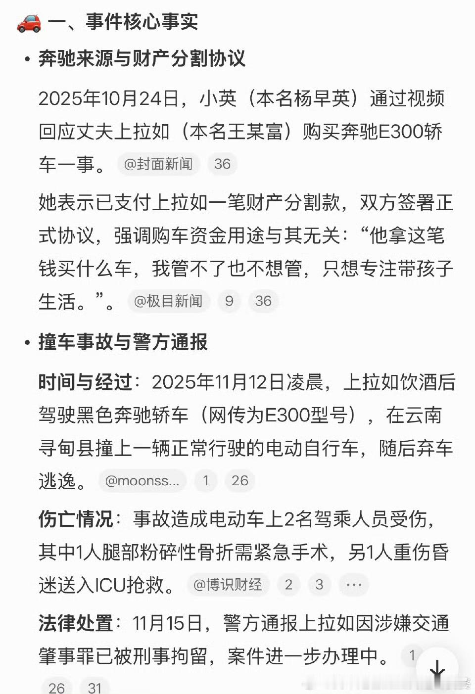 小英老公酒驾撞人事件，让人既痛心又警醒。一杯酒的放纵，不仅让无辜者承受伤痛、家庭