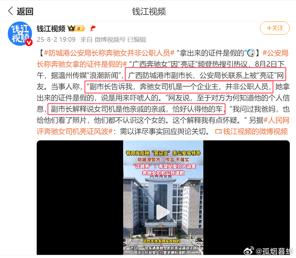 舆情应对的灾难[笑cry][笑cry][笑cry] ​​​