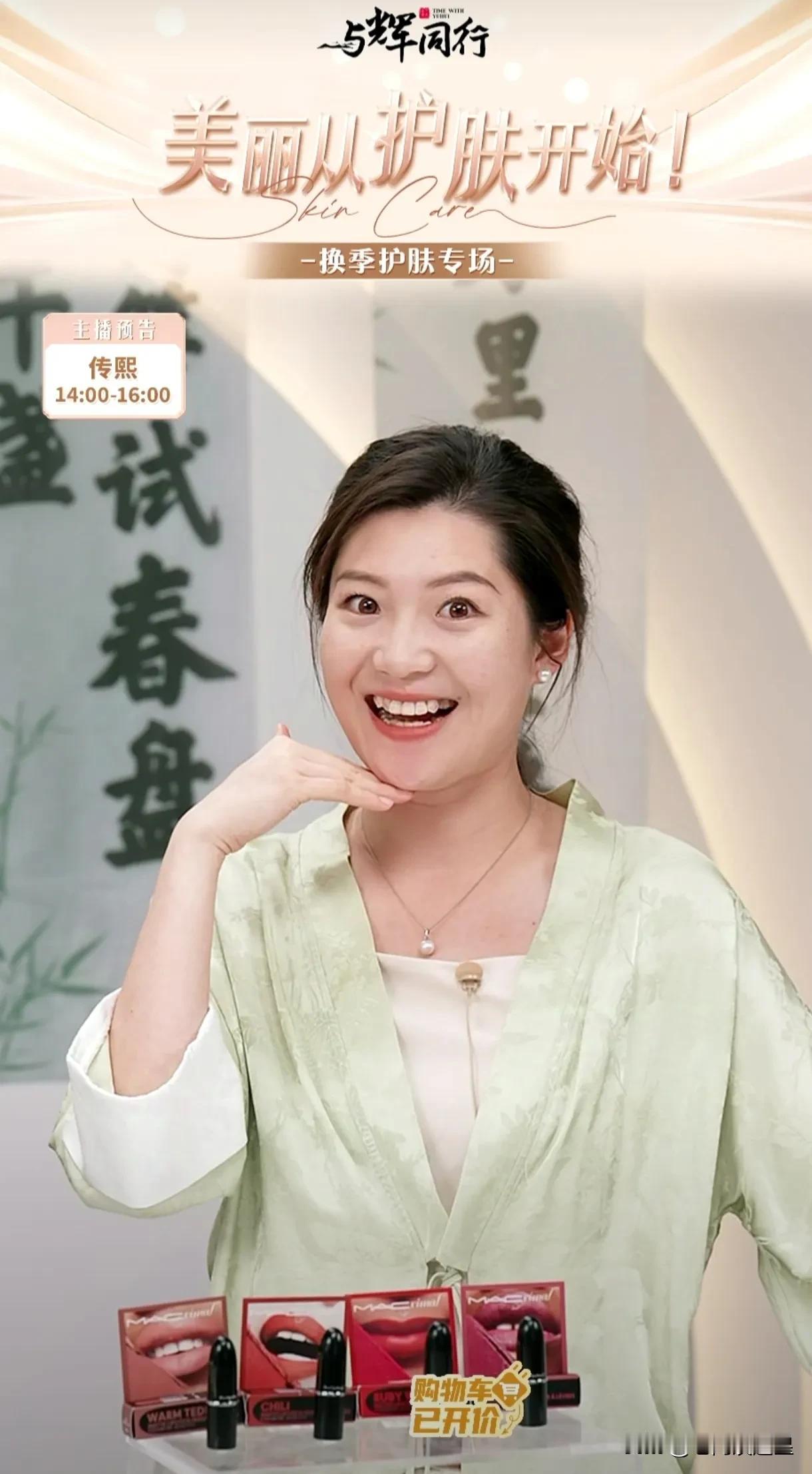 今天盼盼很客气
评论区却有人很无理
她拿起一支口红看是新的
她问导演直接用合适吗