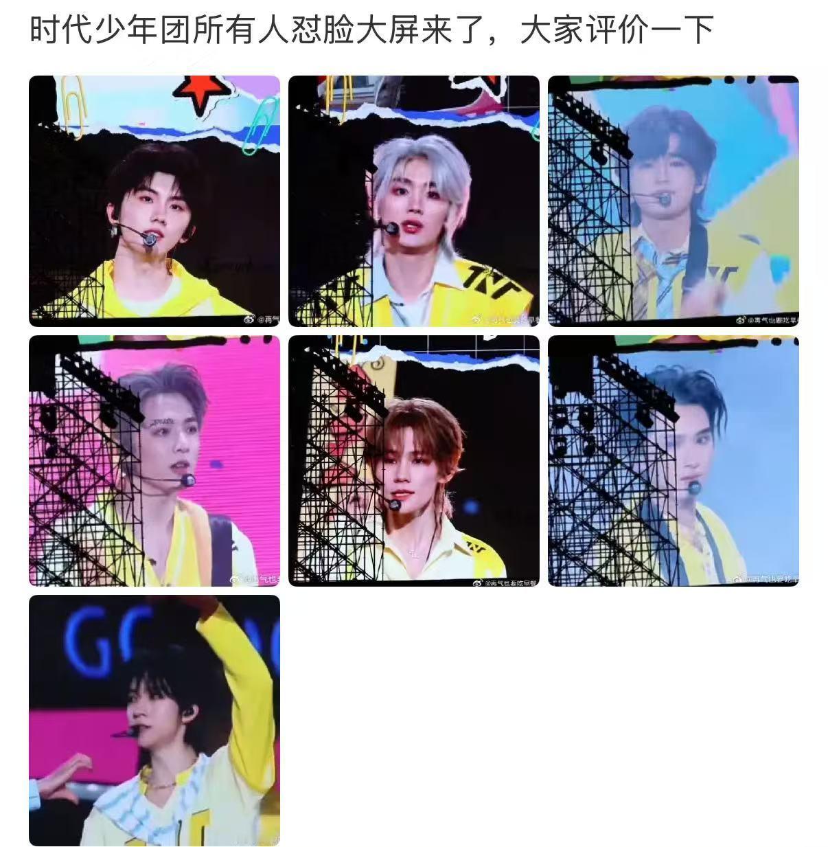 时代少年团全员彩排怼脸大屏，帅，