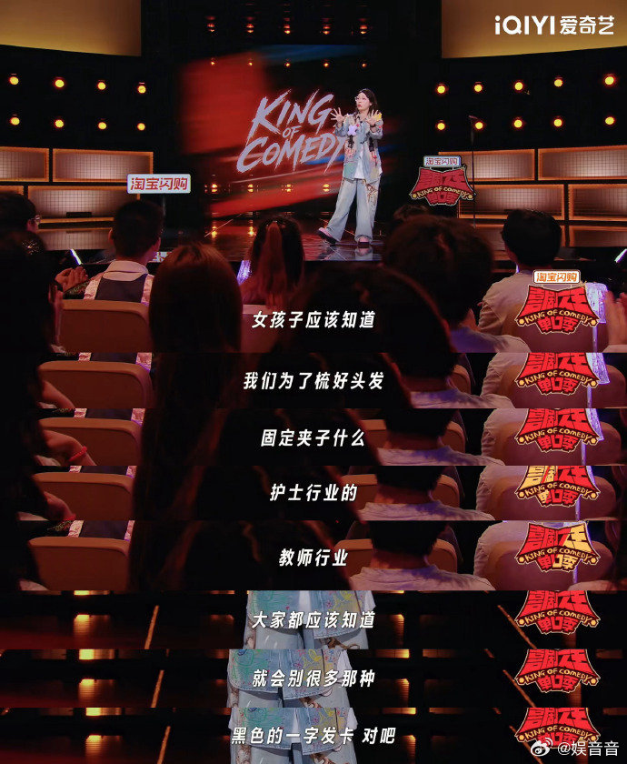 空姐开可乐旅客被气冲到重感冒喜剧之王单口季 表面是爆笑段子，背后全是服务业的血泪