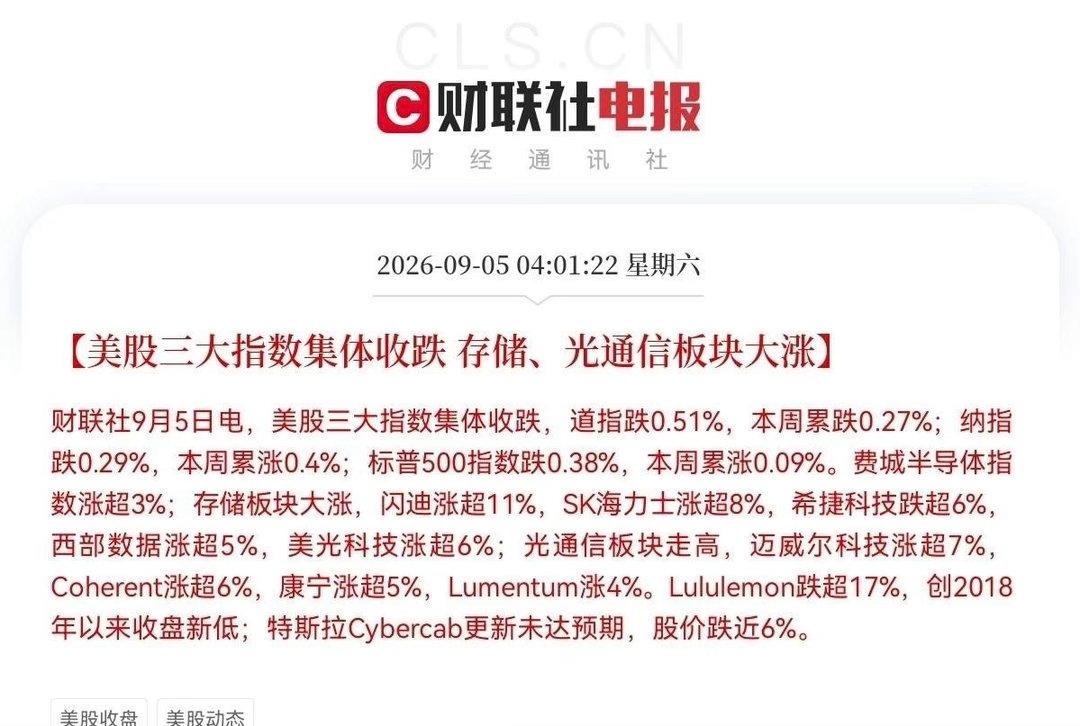 下周一等着追高吧…昨日砸盘半导体、存储芯片的那帮机构资金们傻眼了吧，面对昨日晚间