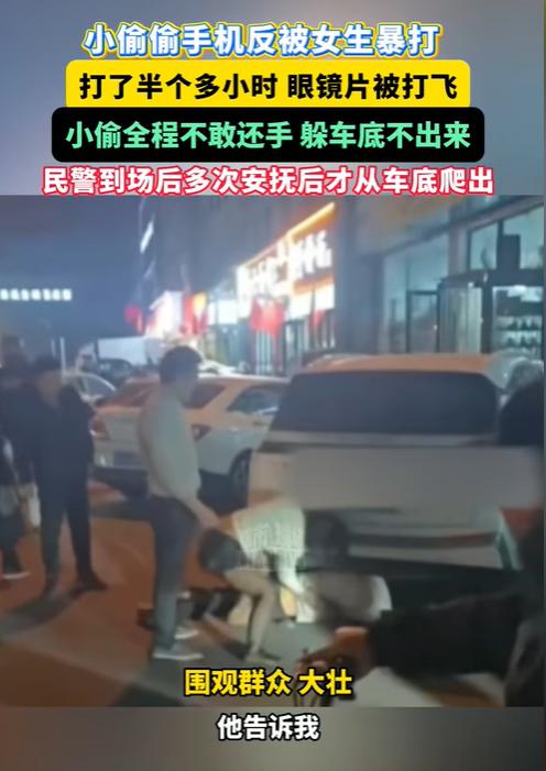 “踢到铁板了！”近日报道，山西，一女生在商业街逛街时，突然发现手机被偷走，女生并